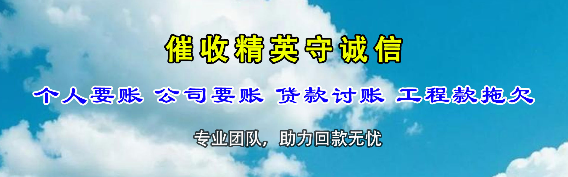 建宁追账公司